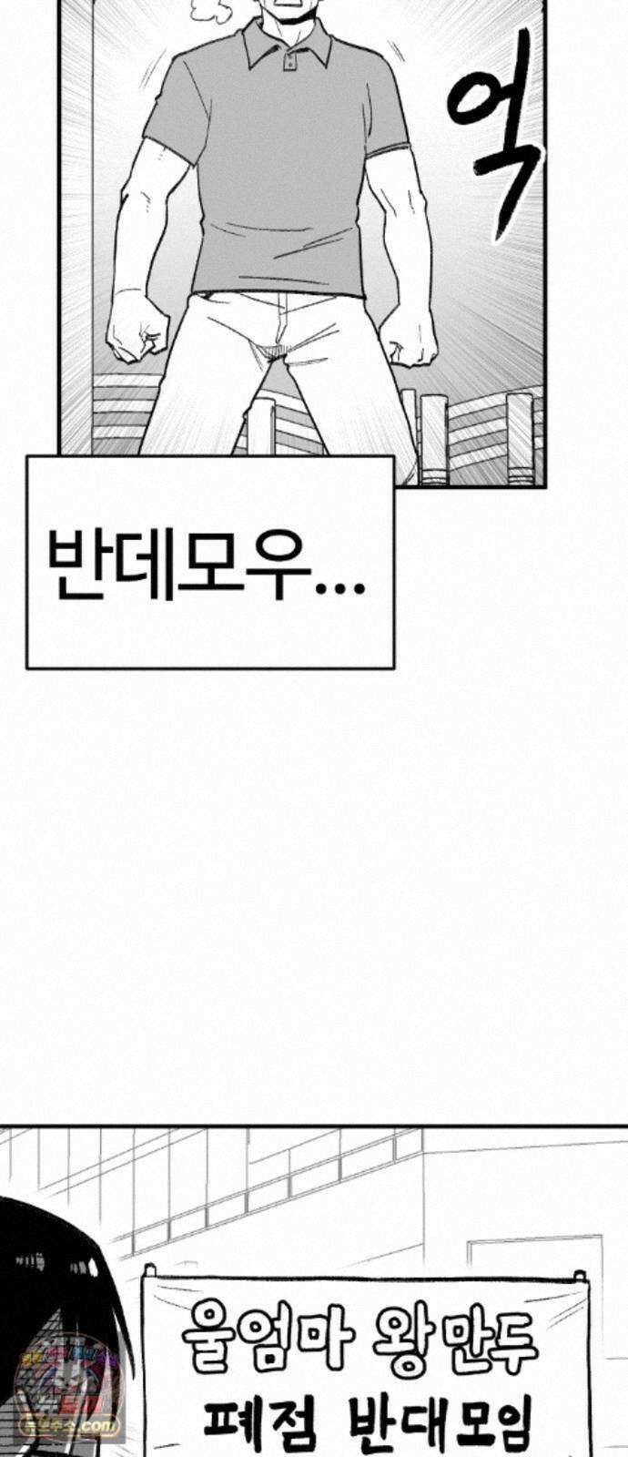 용사생활기록부 54화 해저드와 아즈발락 4