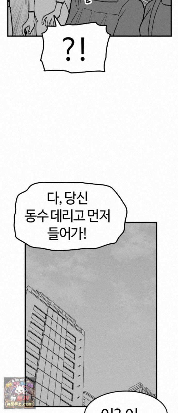 용사생활기록부 54화 해저드와 아즈발락 10
