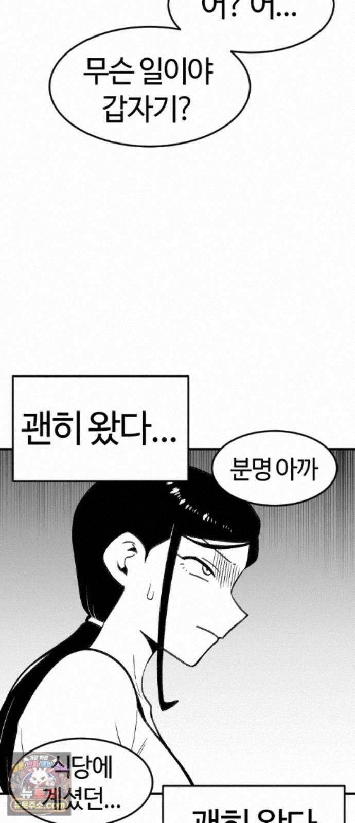용사생활기록부 54화 해저드와 아즈발락 11