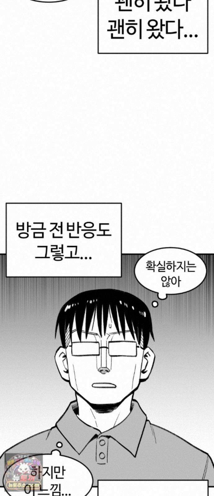 용사생활기록부 54화 해저드와 아즈발락 12