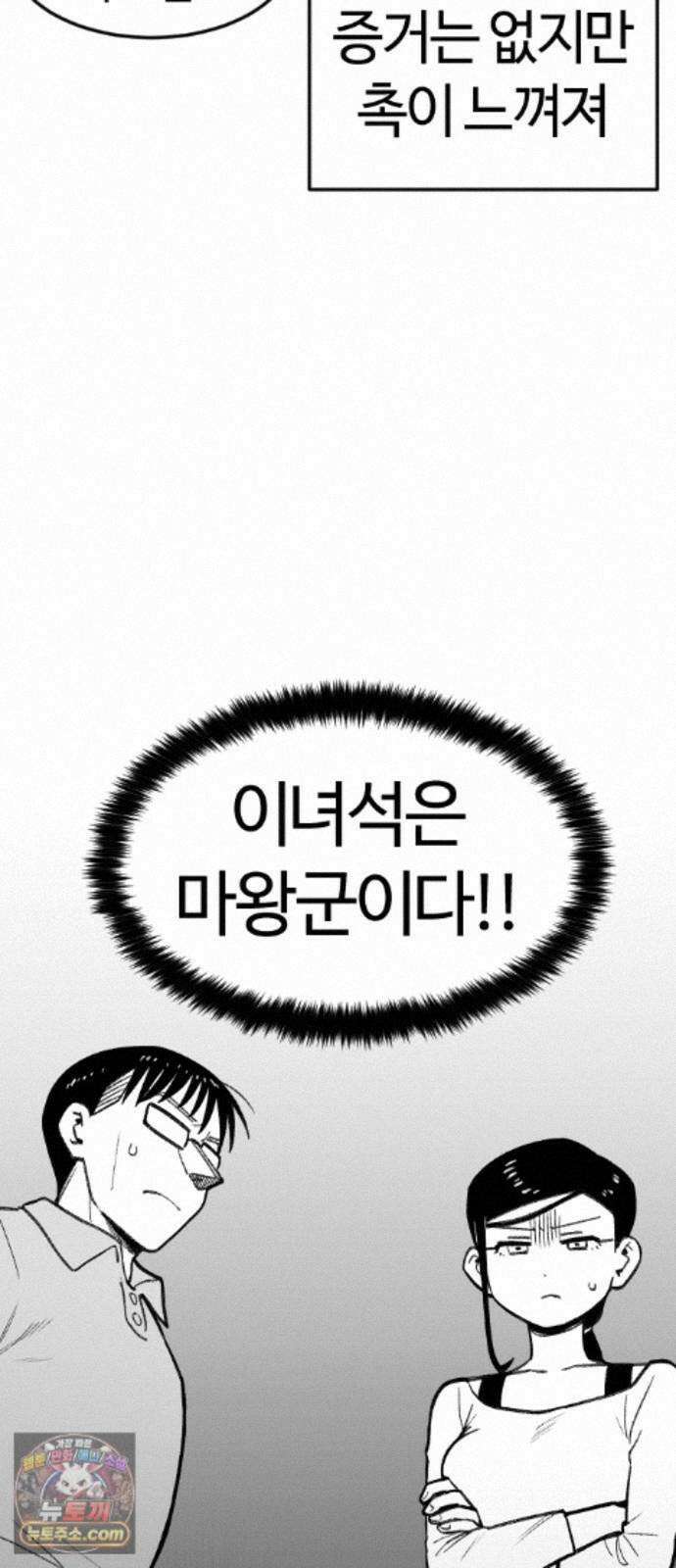 용사생활기록부 54화 해저드와 아즈발락 13