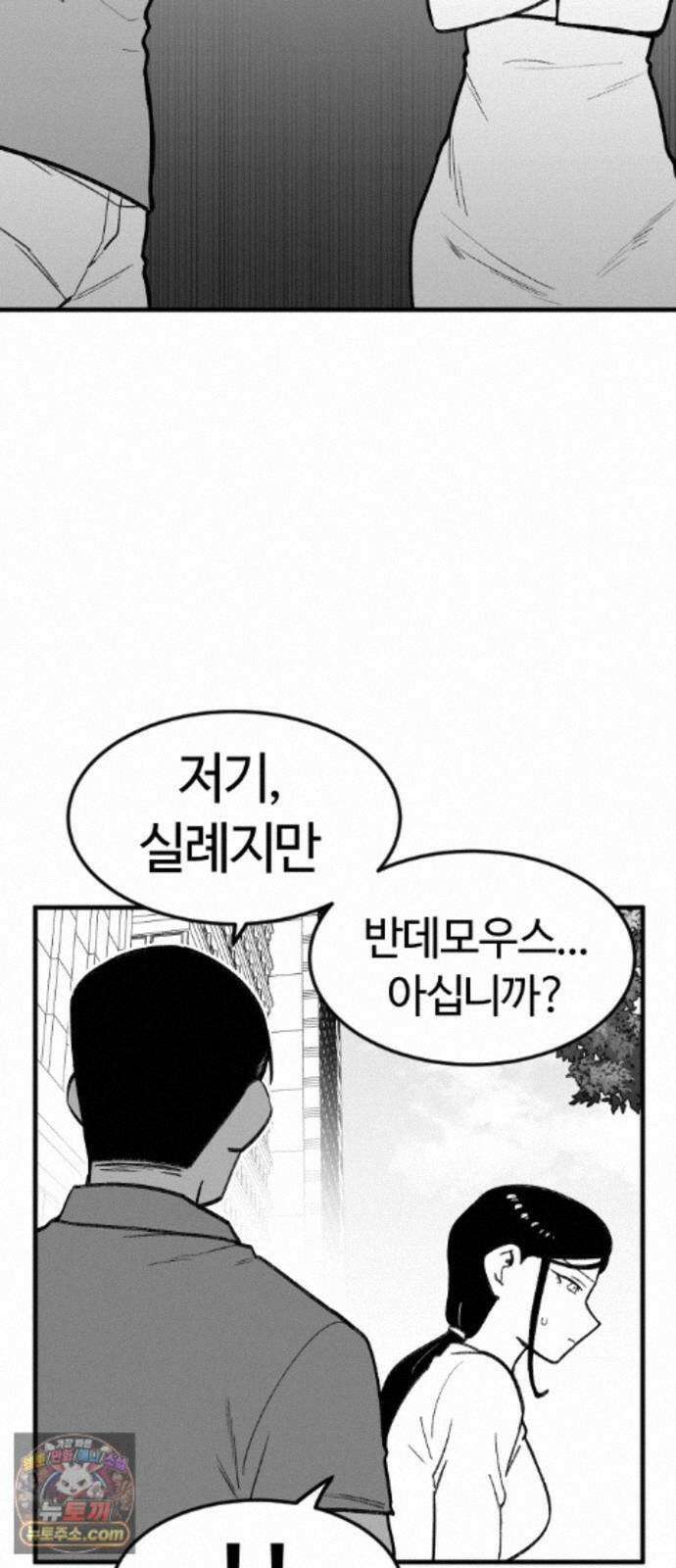 용사생활기록부 54화 해저드와 아즈발락 14
