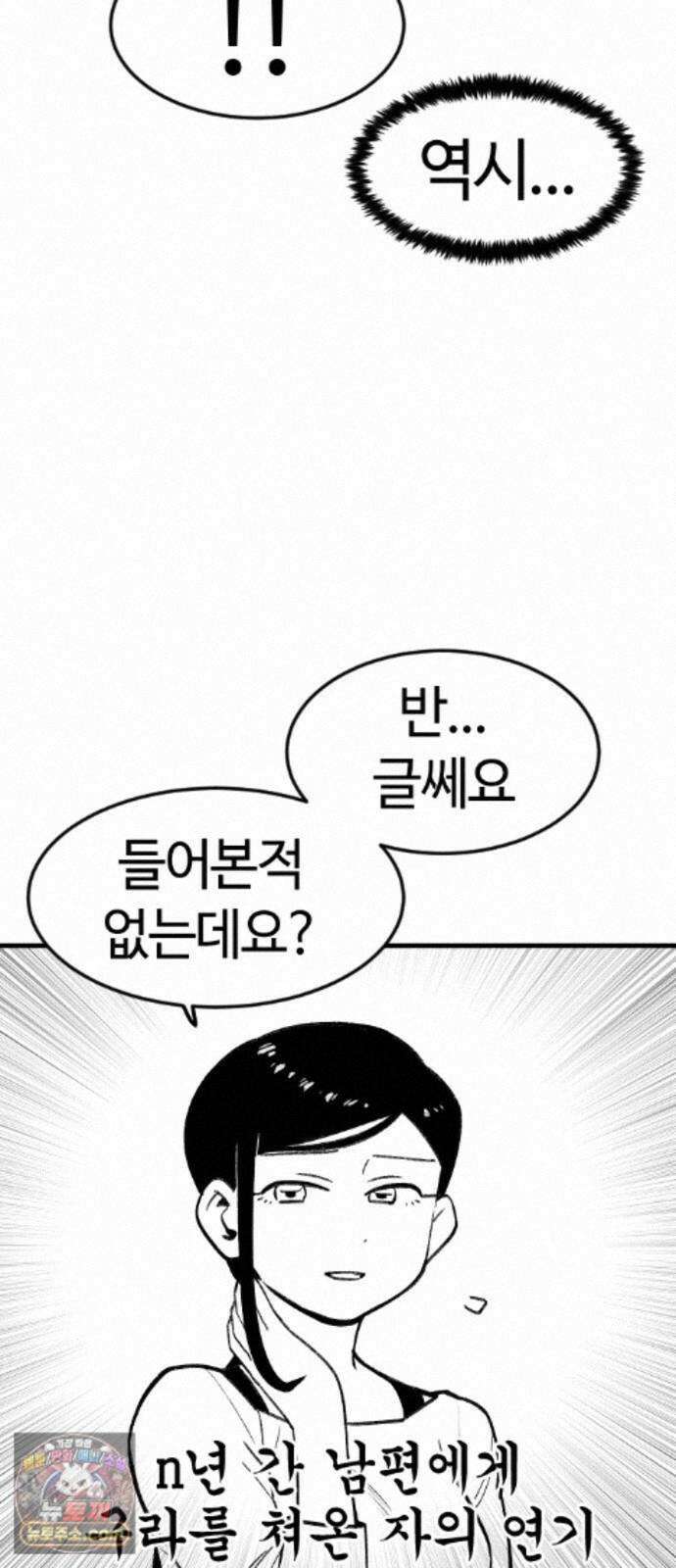 용사생활기록부 54화 해저드와 아즈발락 15