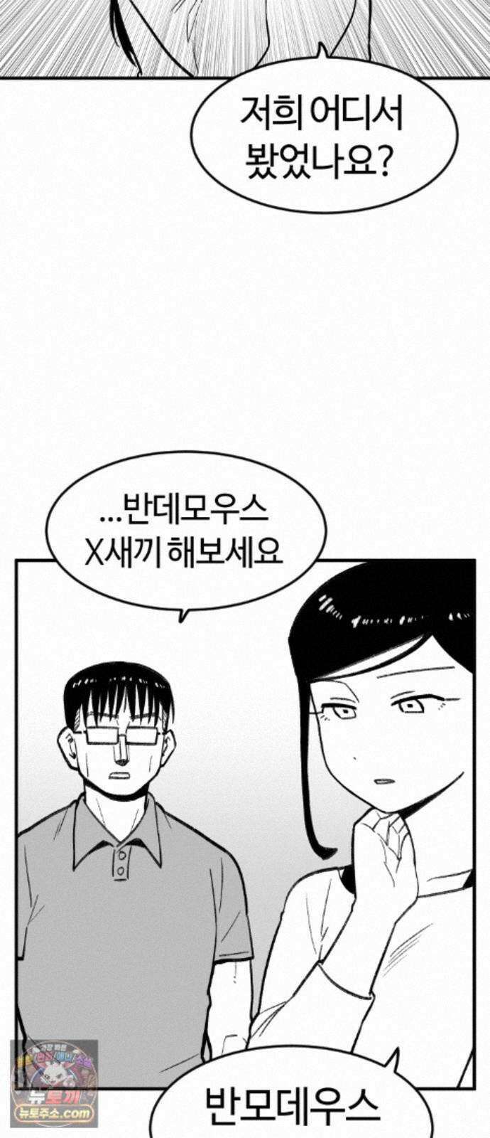 용사생활기록부 54화 해저드와 아즈발락 16