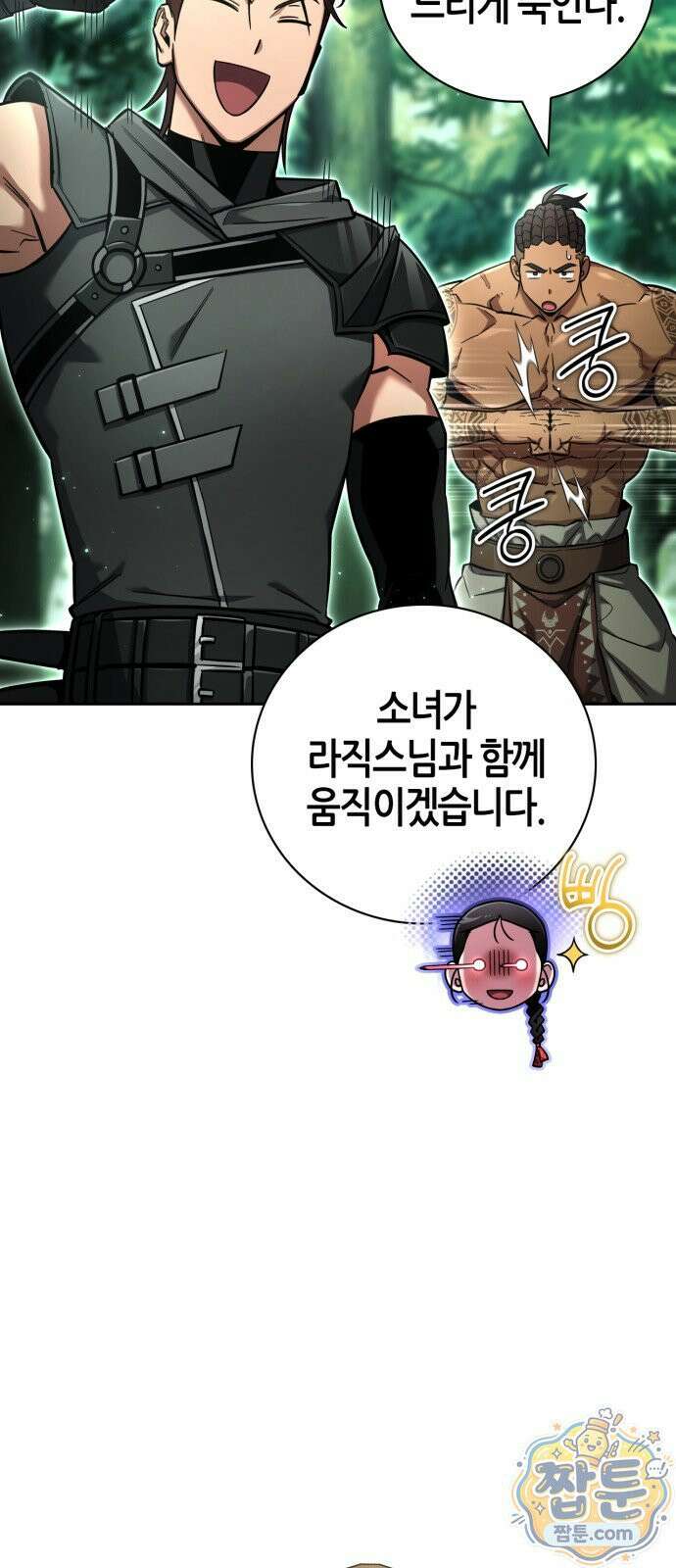 하남자의 탑 공략법 31화 4