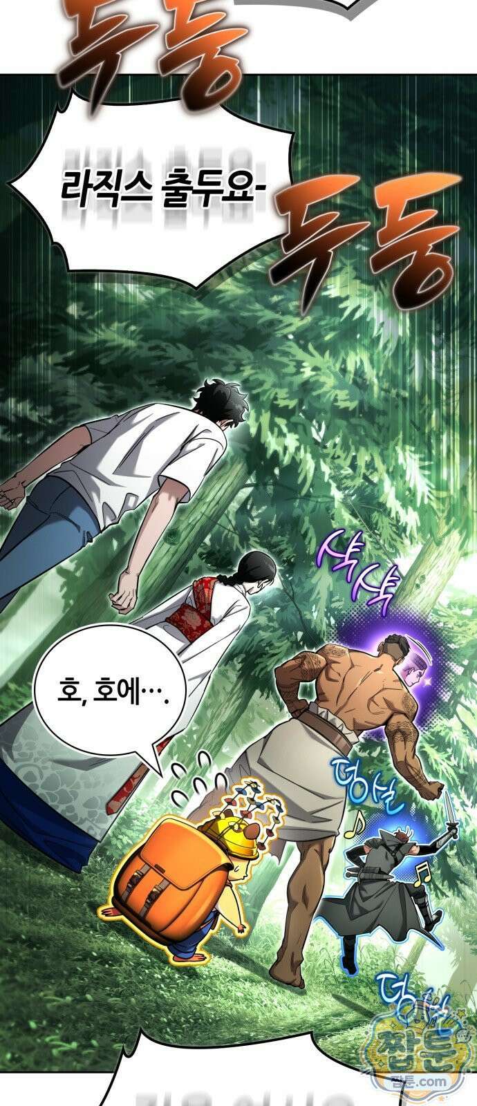 하남자의 탑 공략법 31화 6