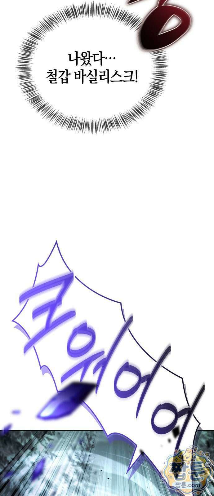 하남자의 탑 공략법 31화 8
