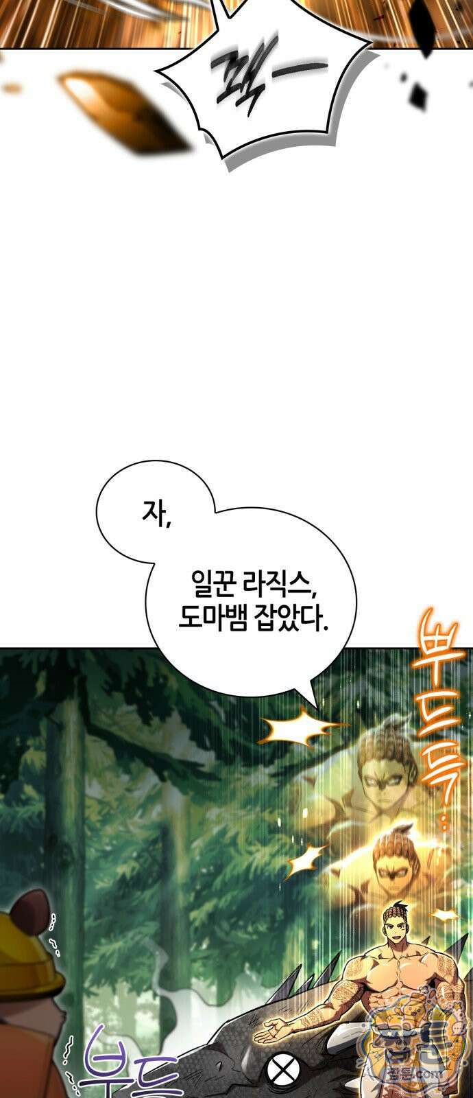 하남자의 탑 공략법 31화 14