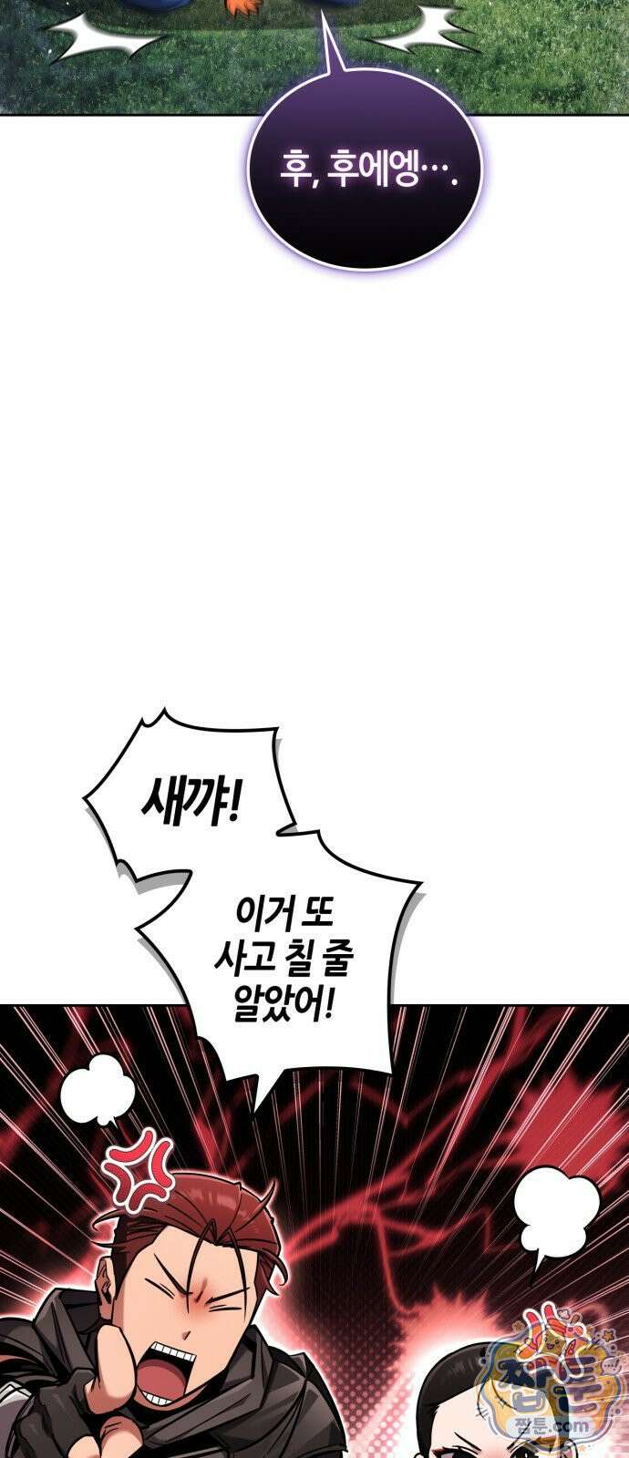 하남자의 탑 공략법 31화 16
