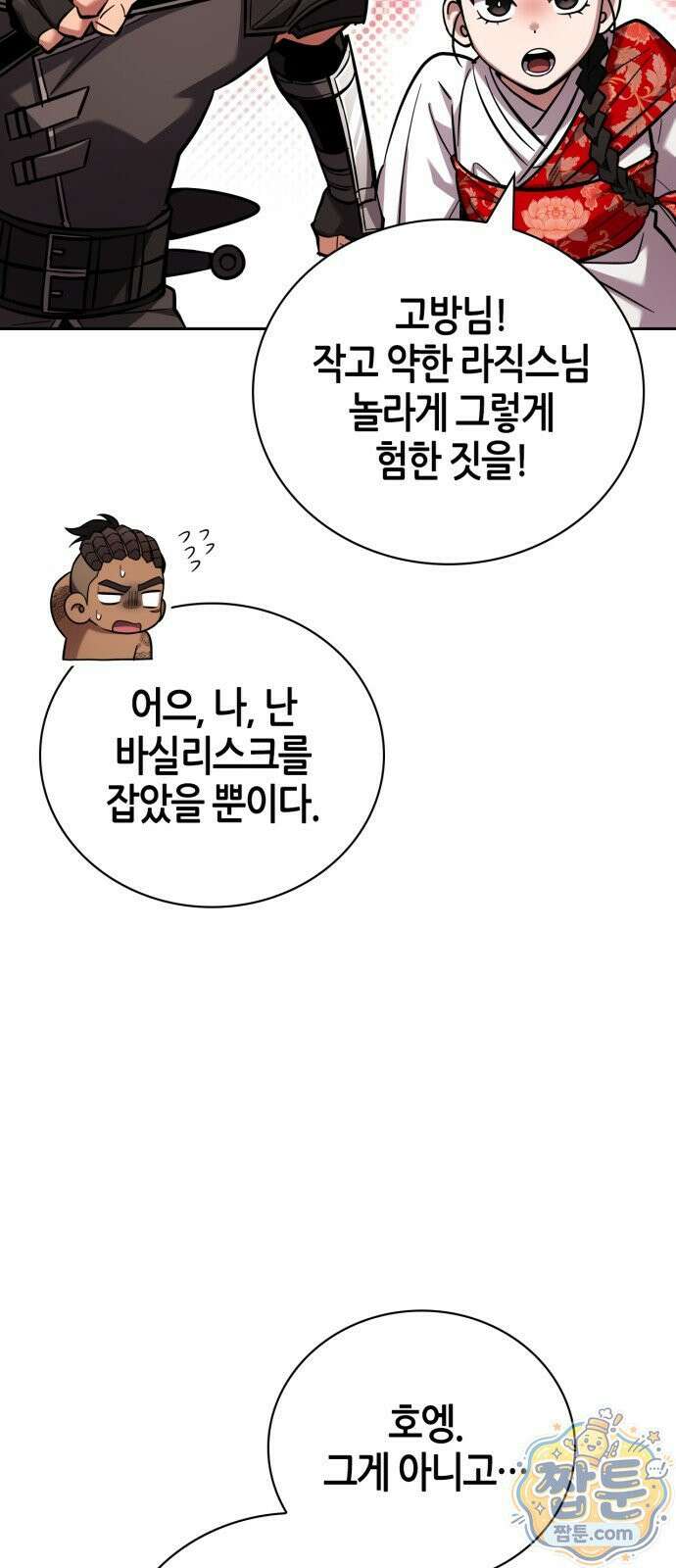 하남자의 탑 공략법 31화 17