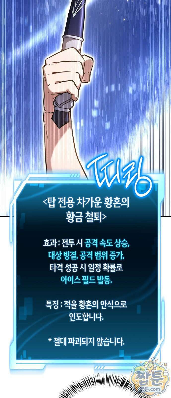 하남자의 탑 공략법 31화 20