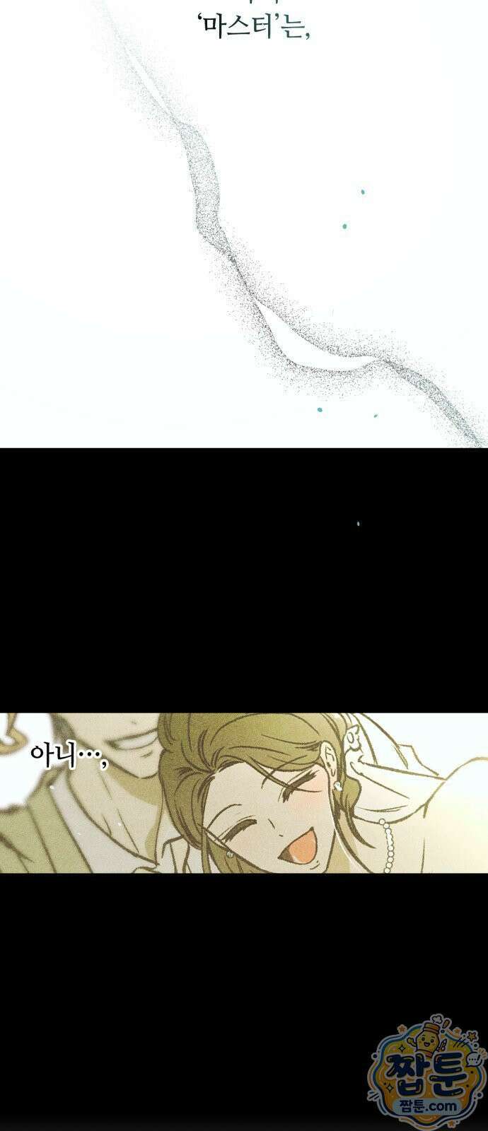 챗윗미 14화 2