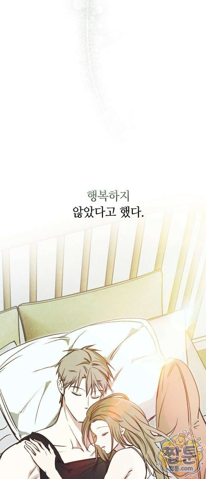 챗윗미 14화 7