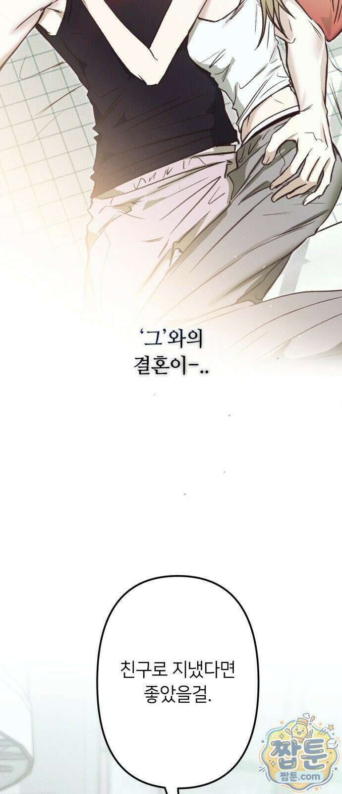 챗윗미 14화 8