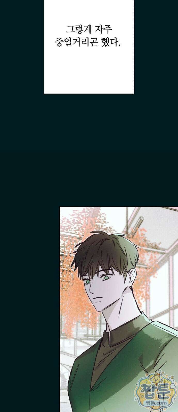 챗윗미 14화 12