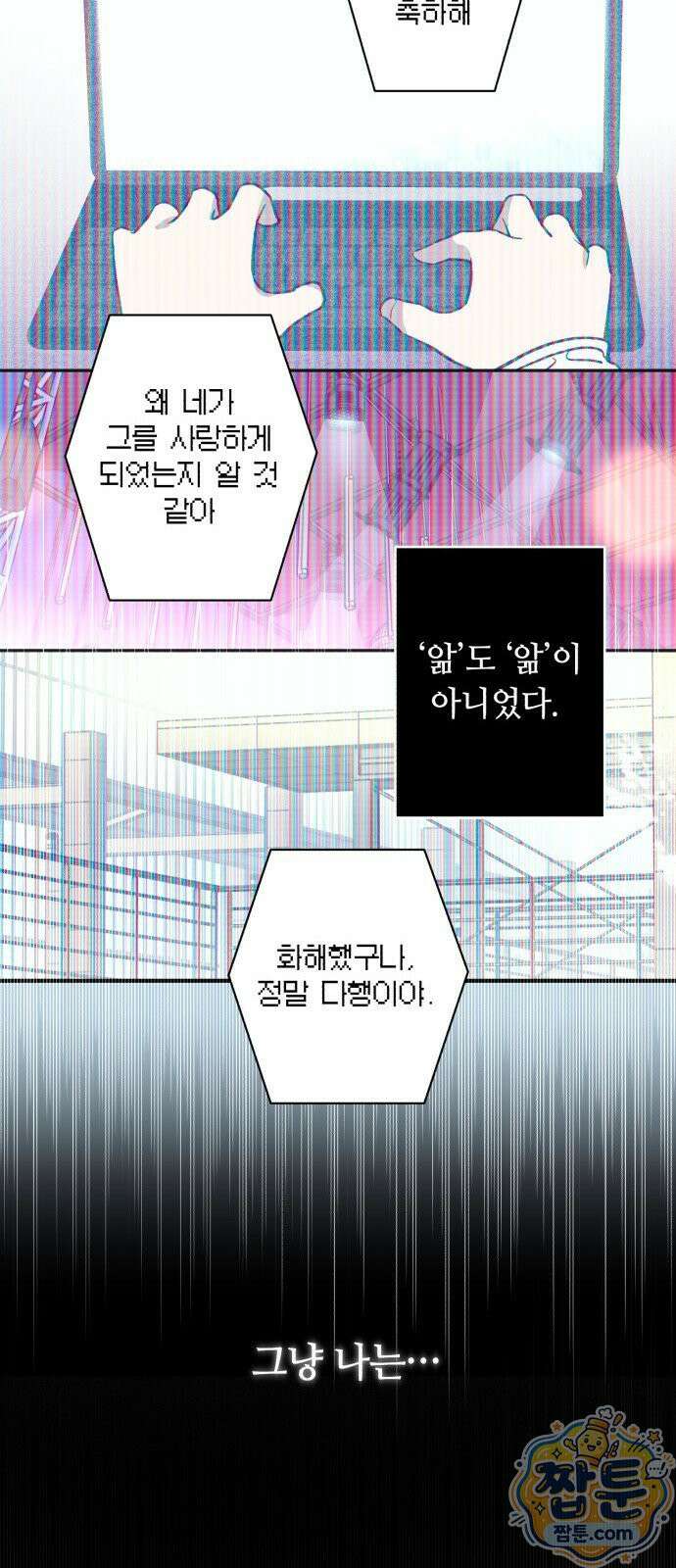 챗윗미 14화 18