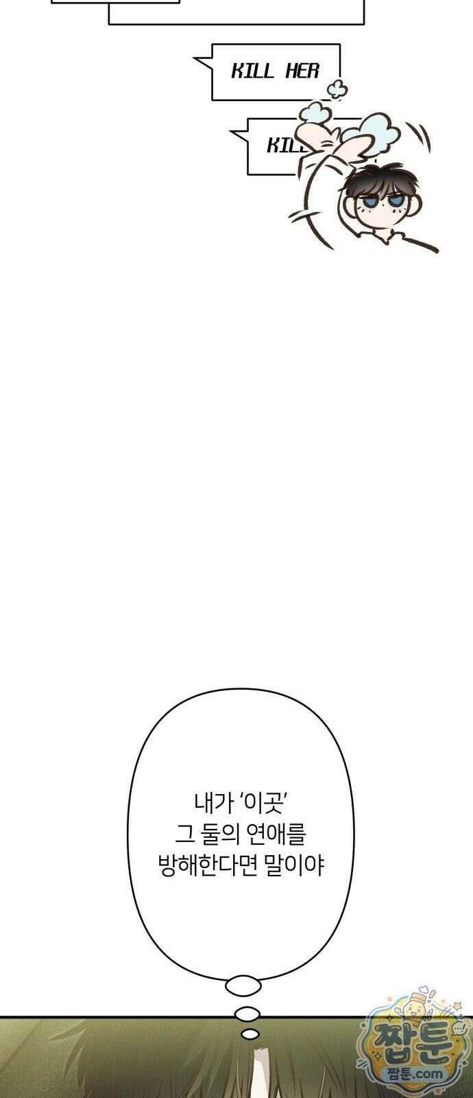 챗윗미 14화 24