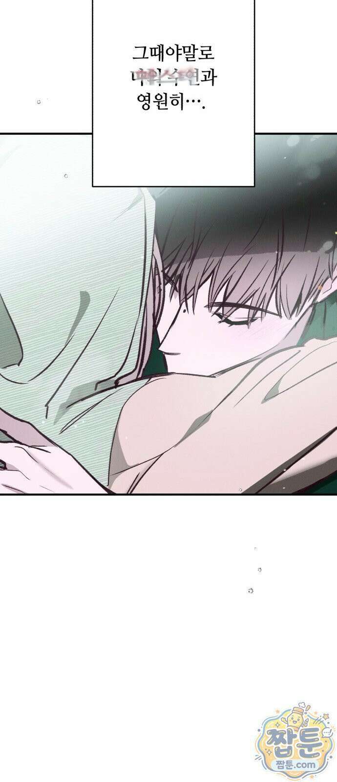 챗윗미 14화 27
