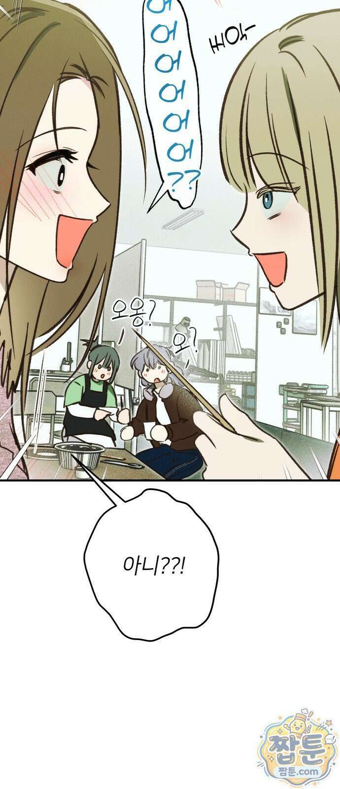 챗윗미 14화 33