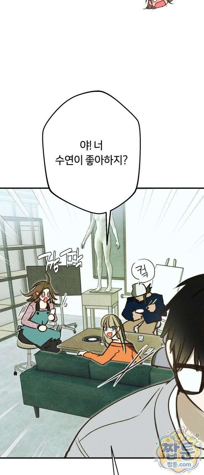 챗윗미 14화 35