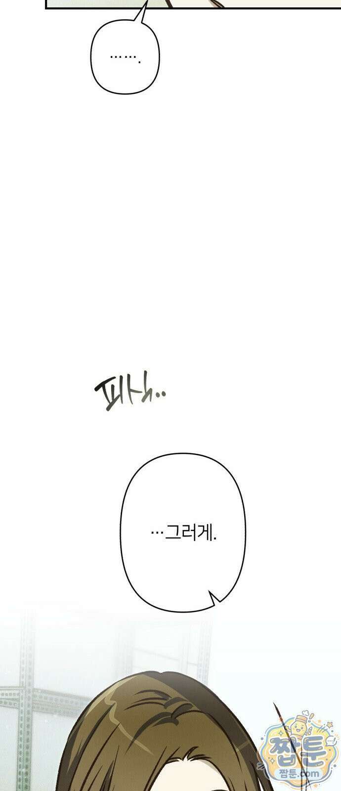 챗윗미 14화 38