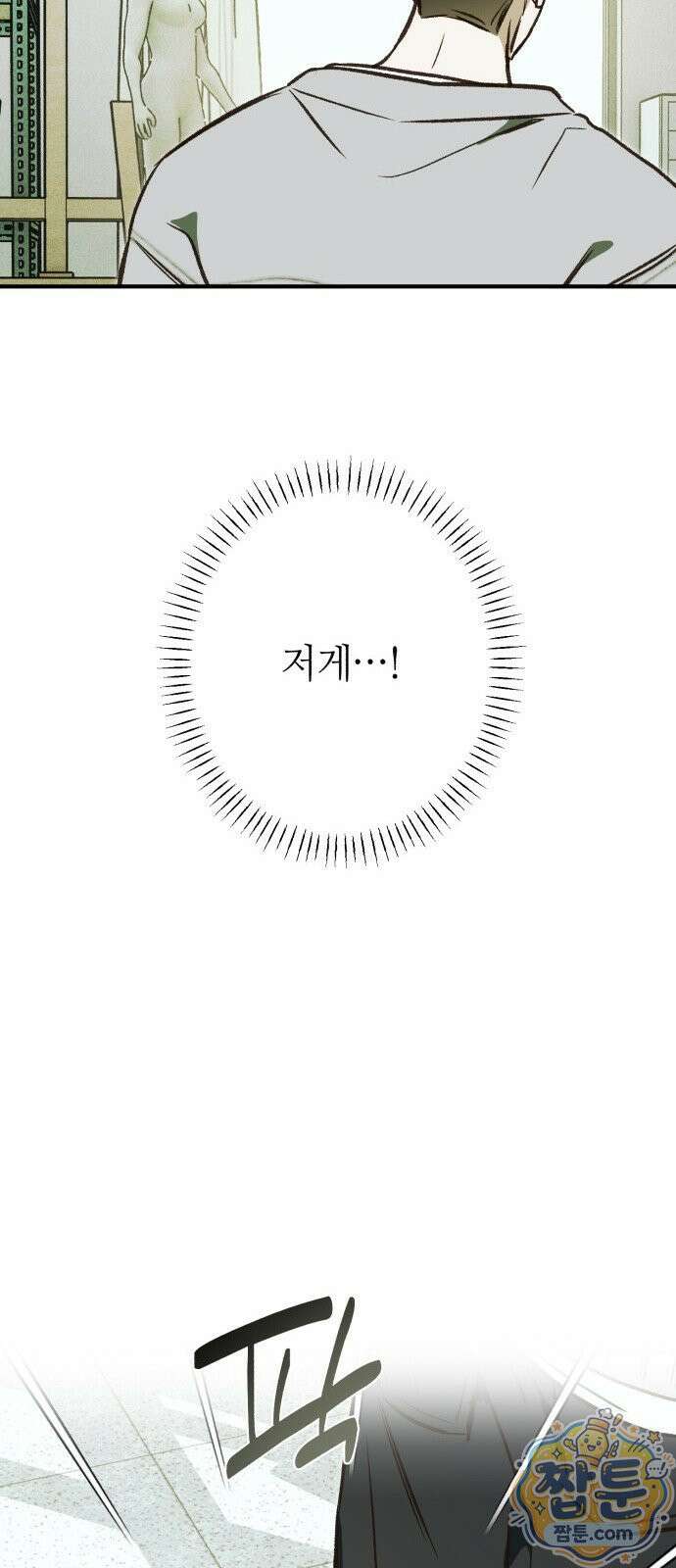 챗윗미 14화 41