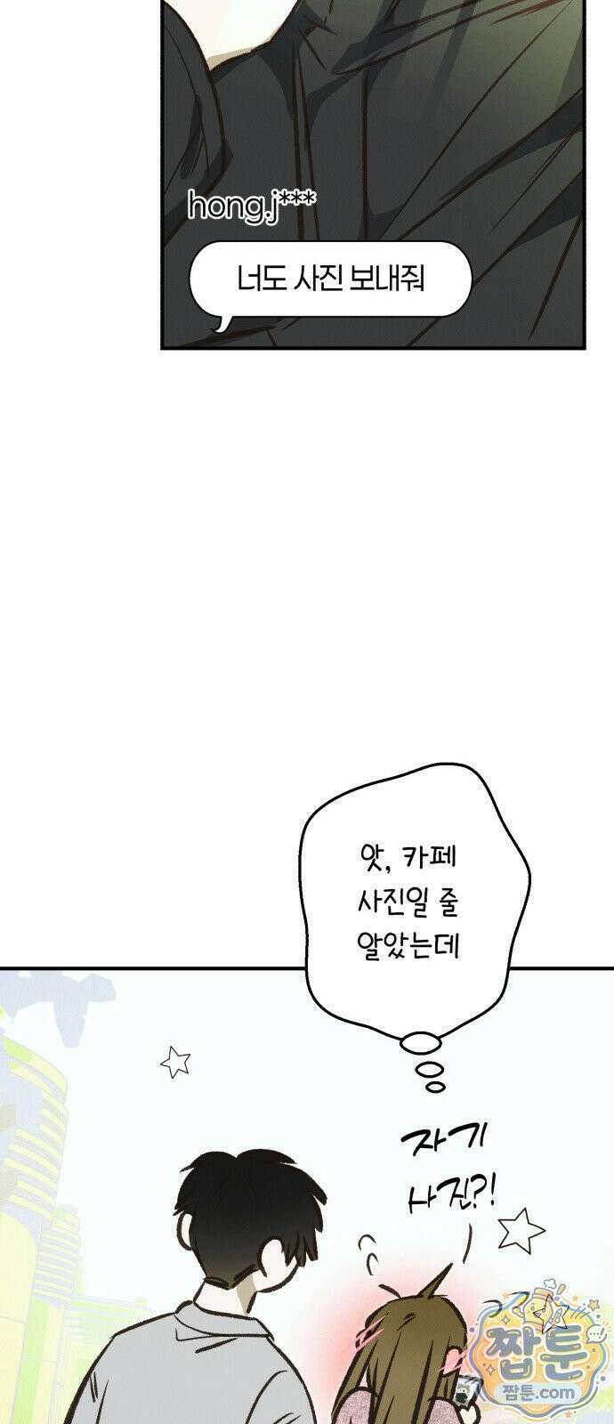 챗윗미 14화 48