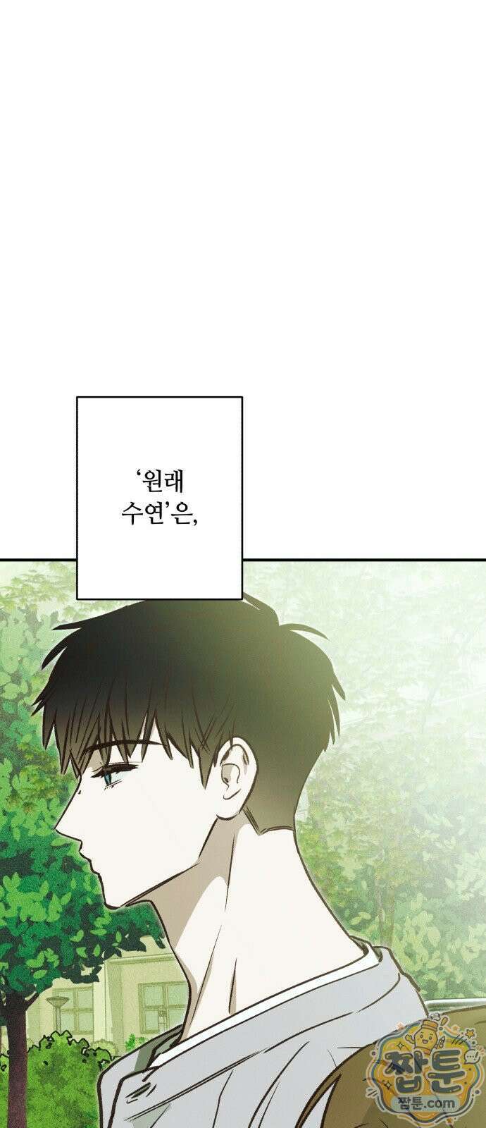 챗윗미 14화 52
