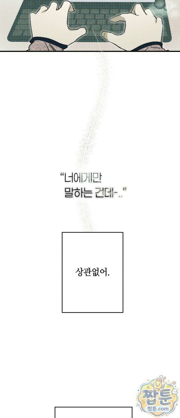 챗윗미 14화 54