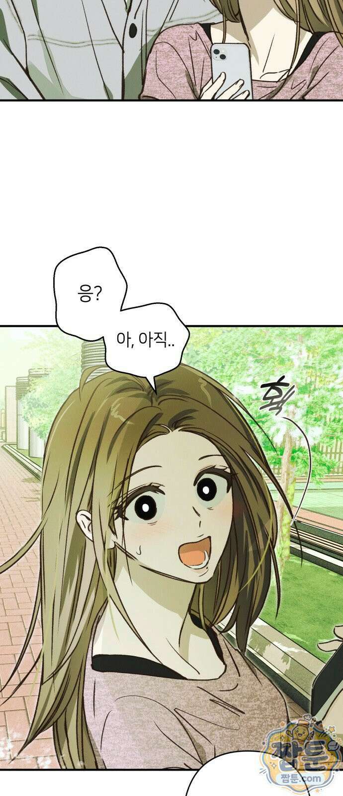 챗윗미 14화 56