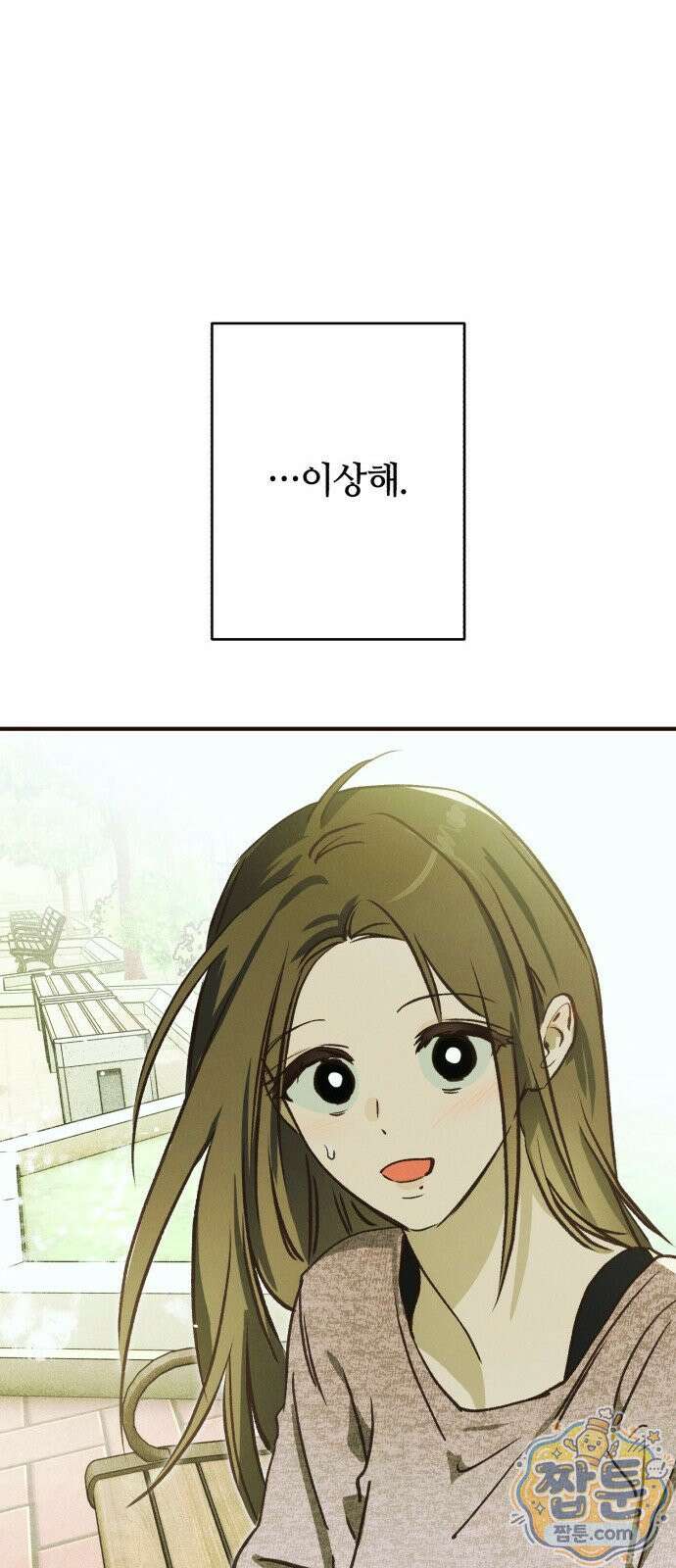 챗윗미 14화 67