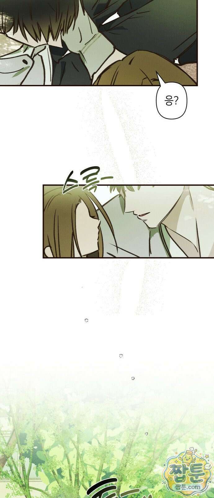 챗윗미 14화 71