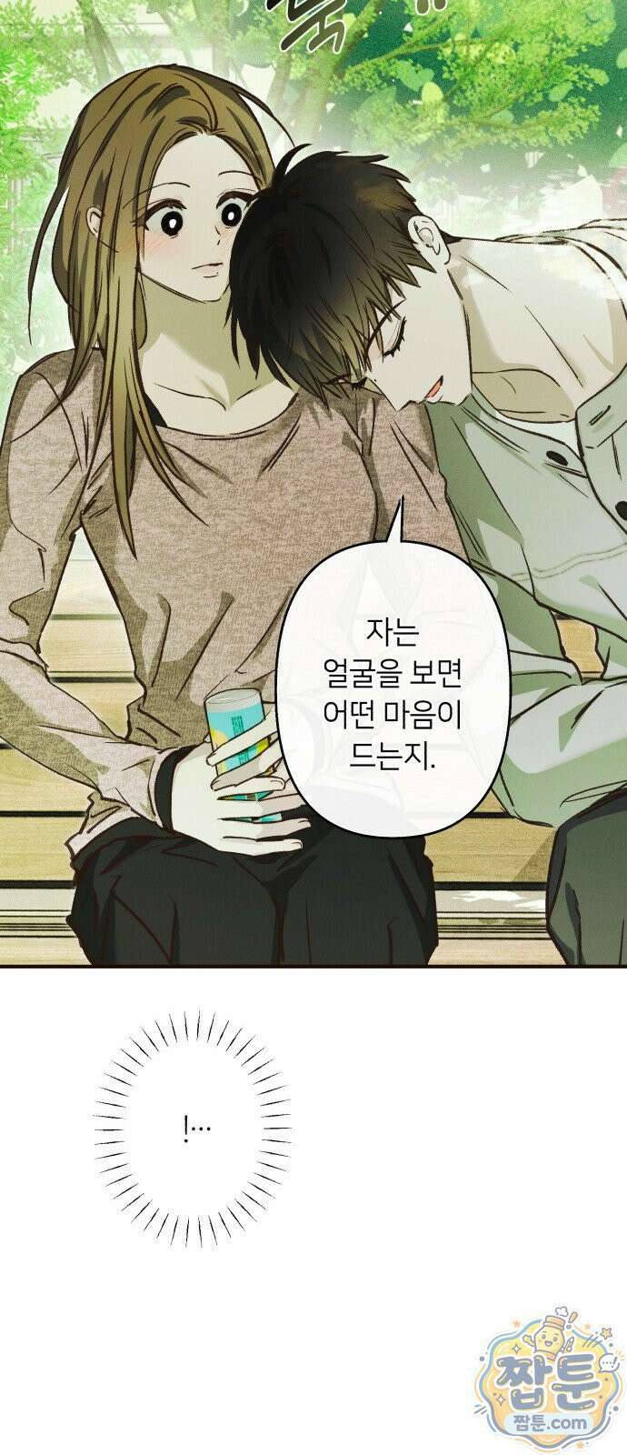 챗윗미 14화 72