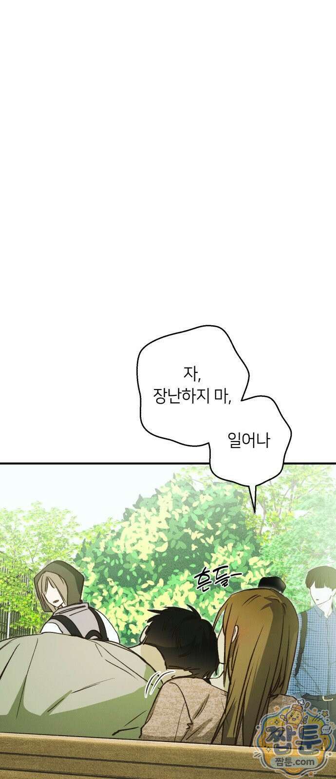 챗윗미 14화 73