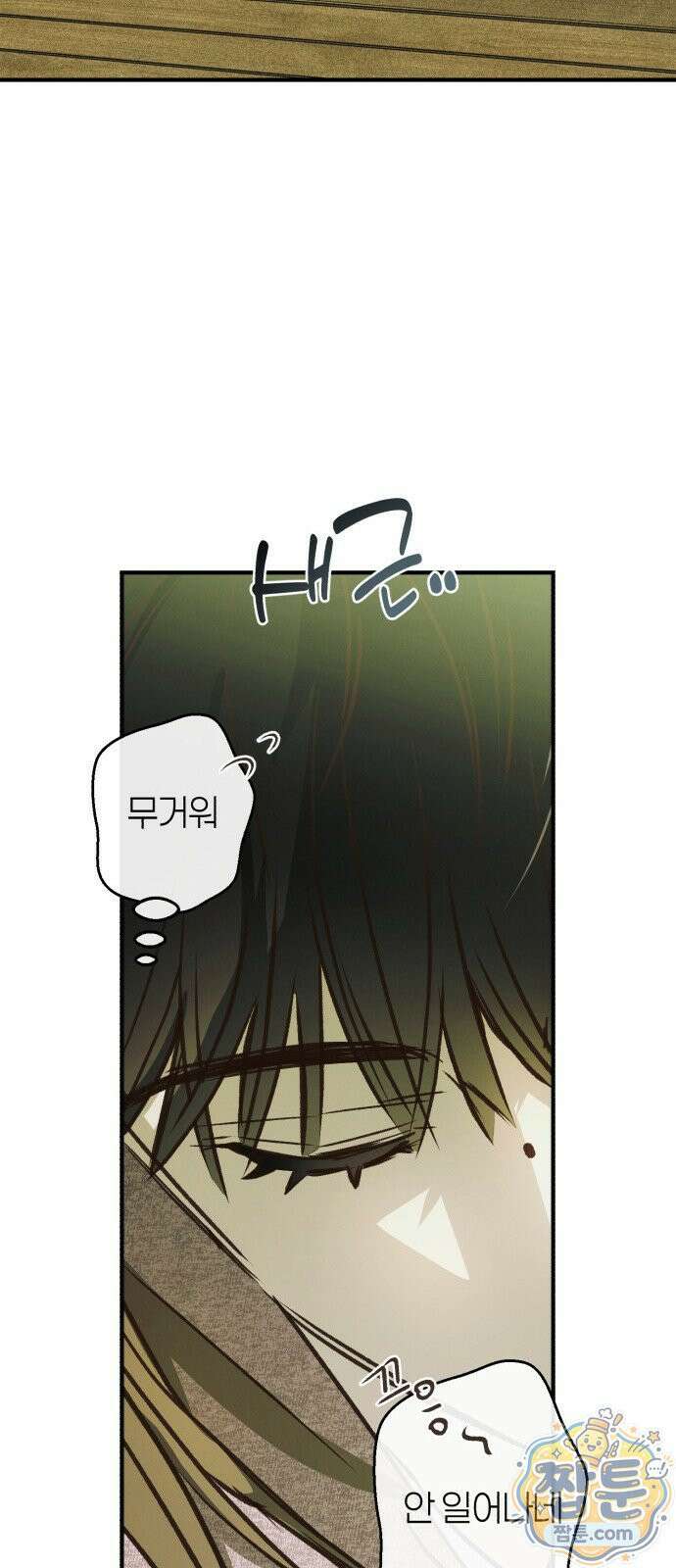 챗윗미 14화 74
