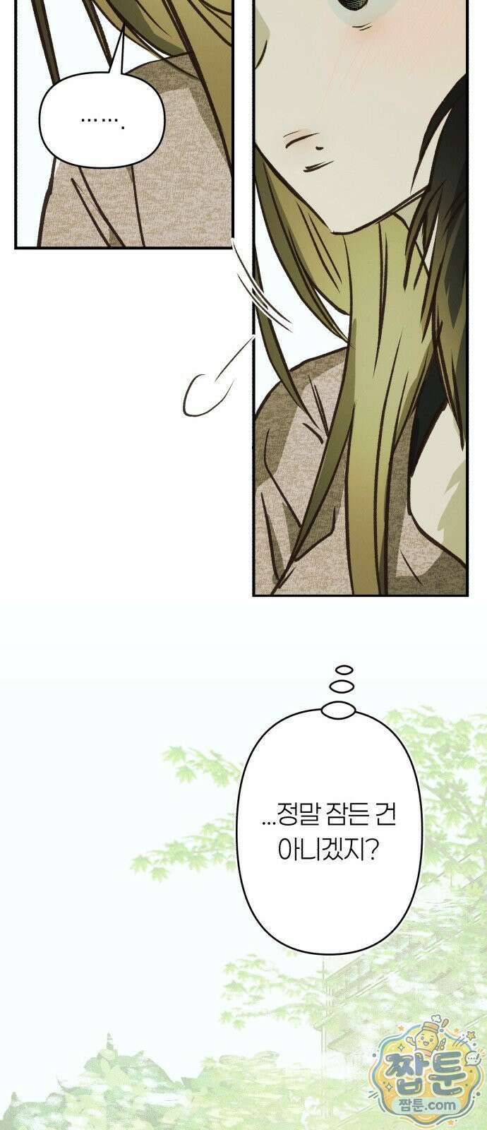 챗윗미 14화 76