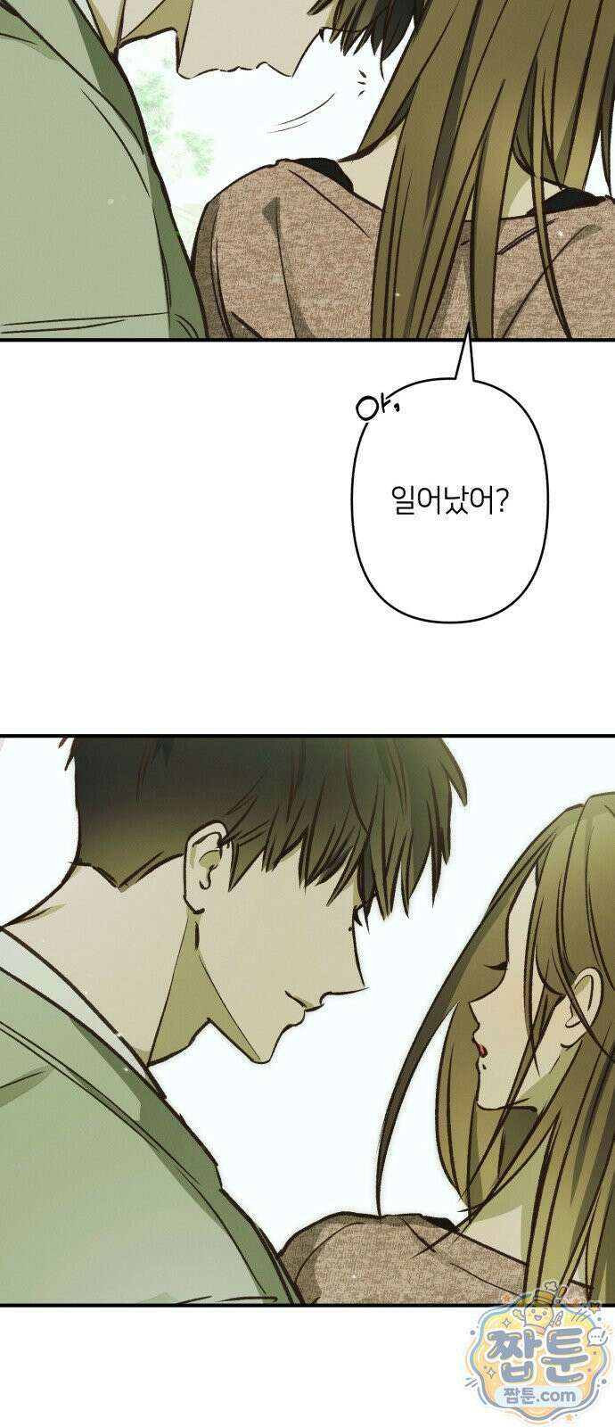 챗윗미 14화 81