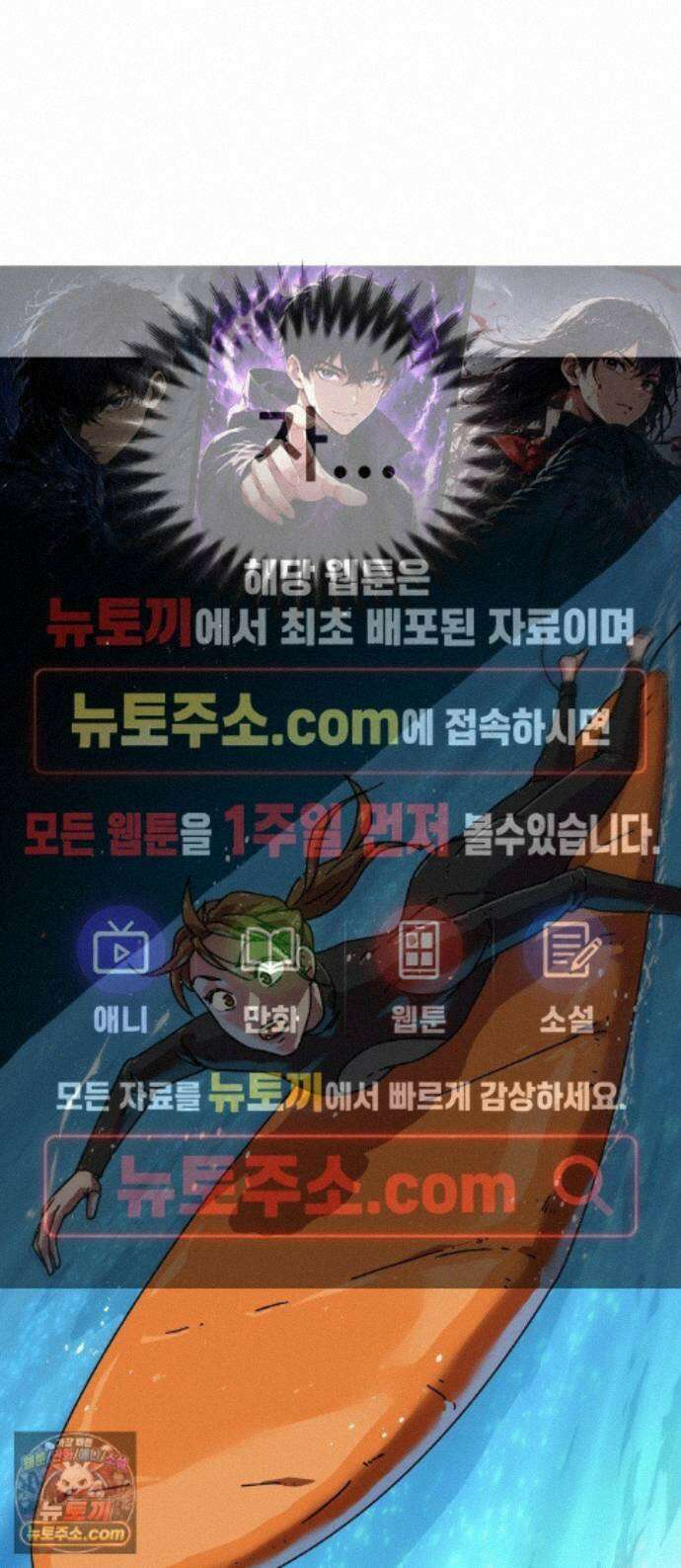 써니서프 17화 1