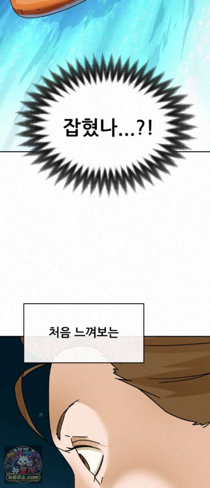 써니서프 17화 2