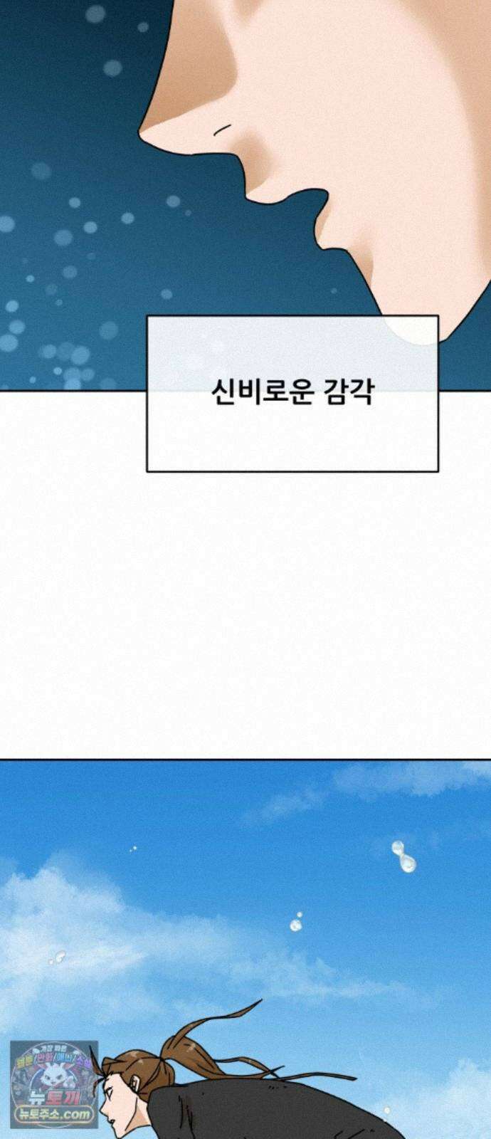 써니서프 17화 3