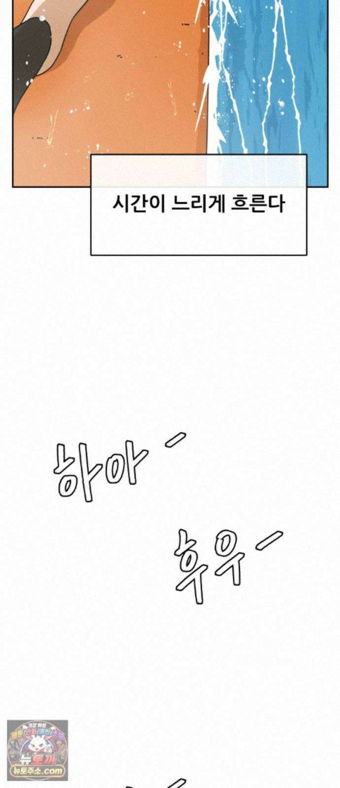 써니서프 17화 7