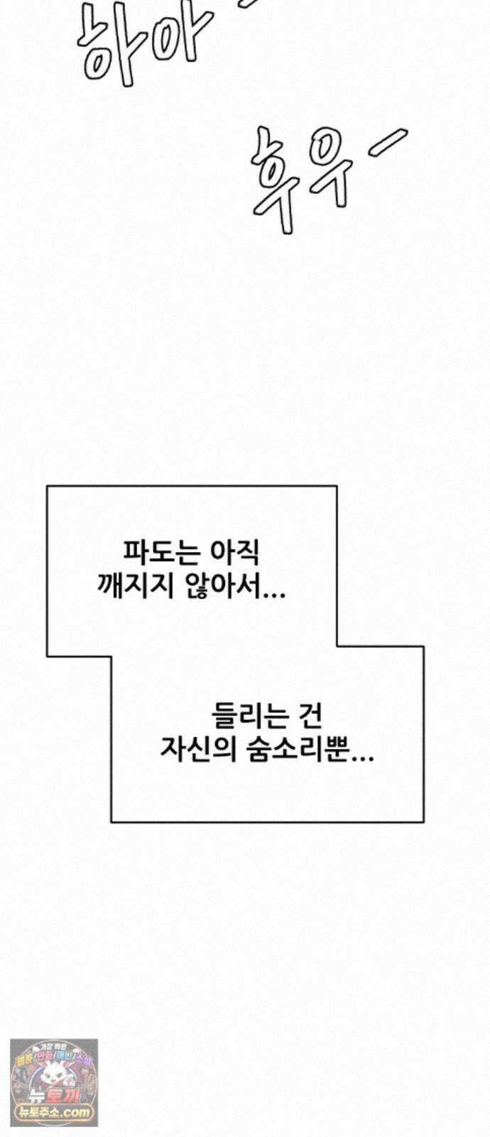 써니서프 17화 8