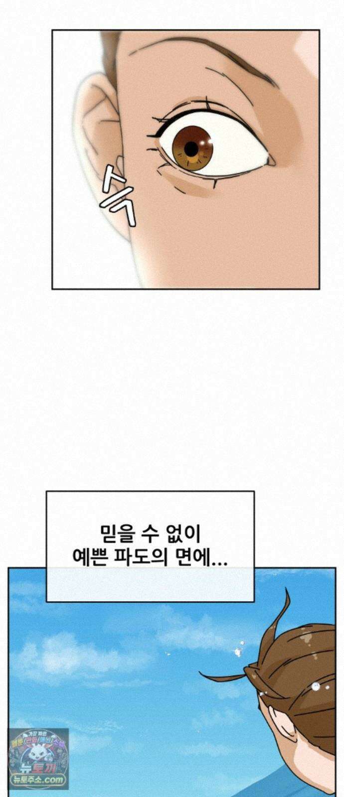 써니서프 17화 9