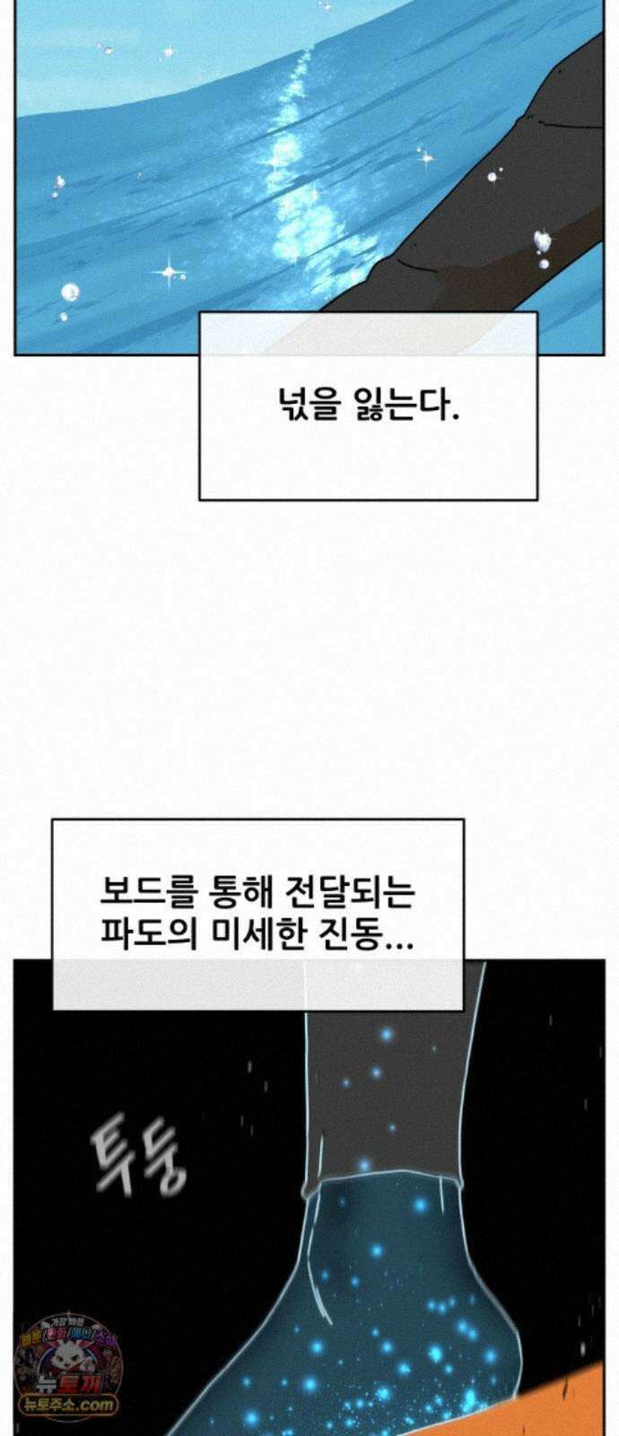 써니서프 17화 10