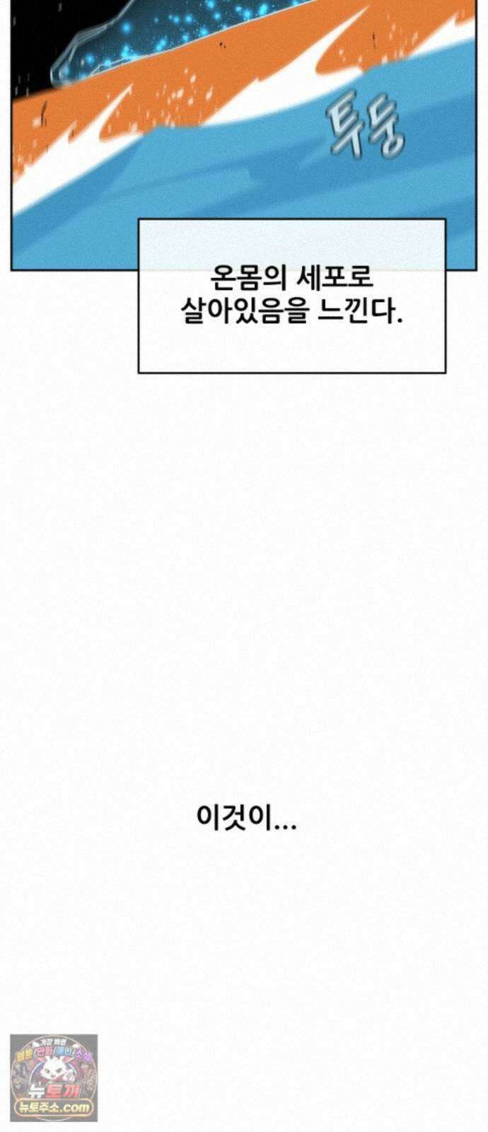 써니서프 17화 11