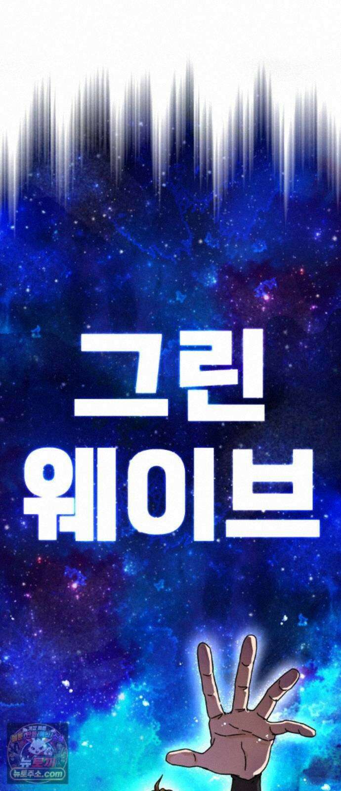 써니서프 17화 12