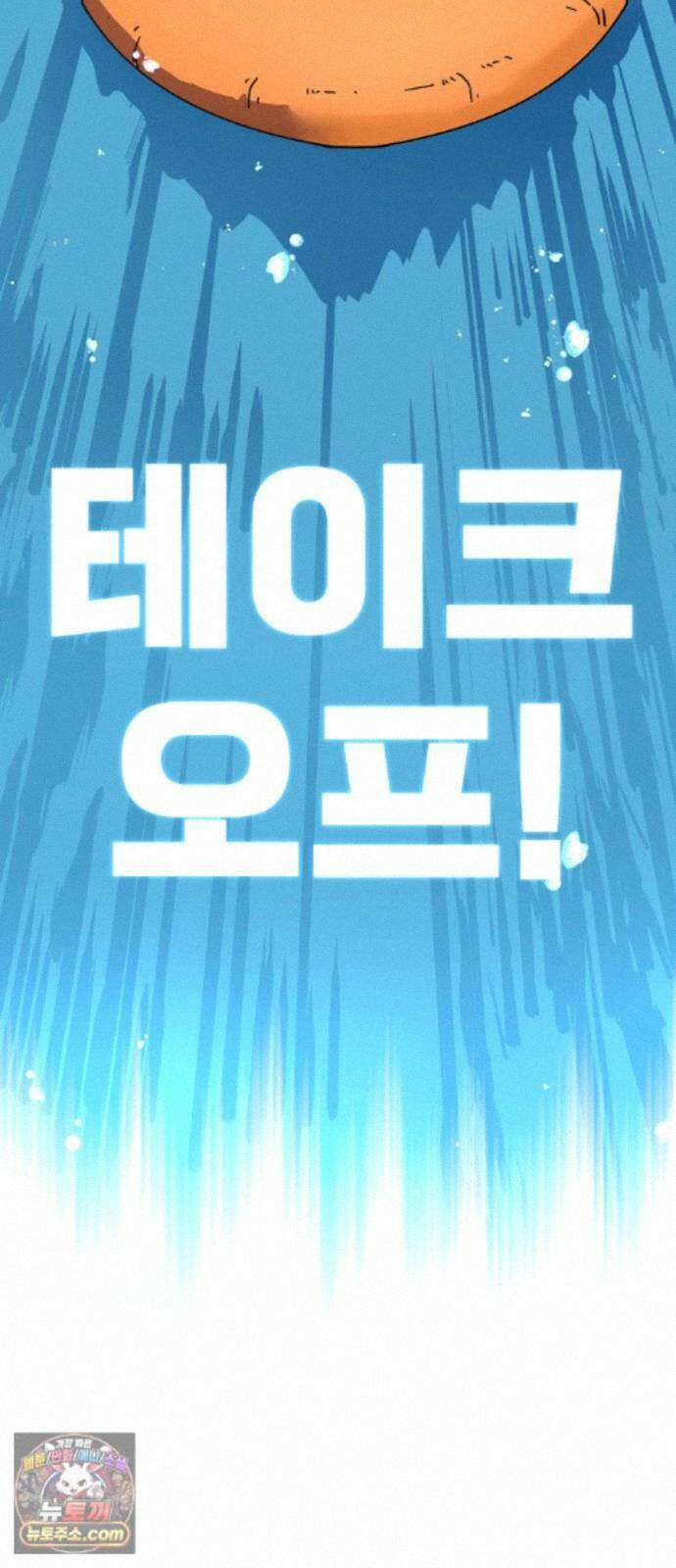 써니서프 17화 14