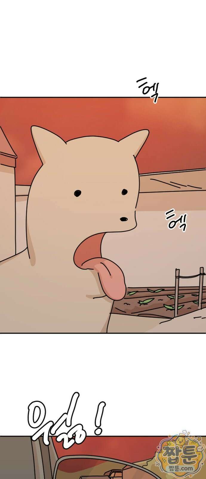 오리짱! 41화 14
