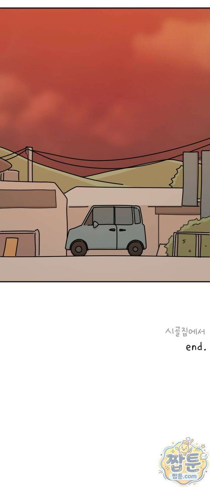 오리짱! 41화 16