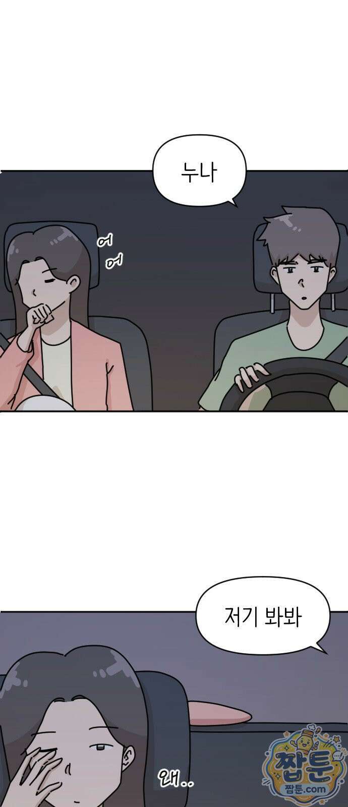 오리짱! 41화 24
